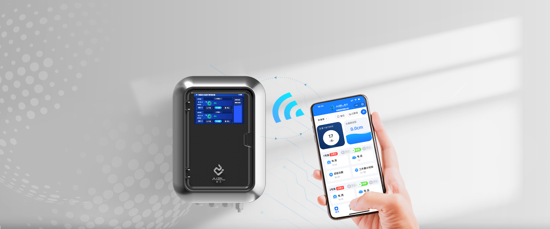 智能污水提升器 智能污水提升器