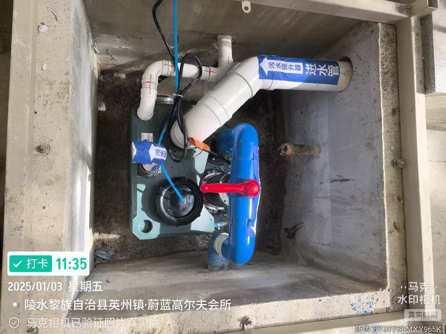 污水提升器
