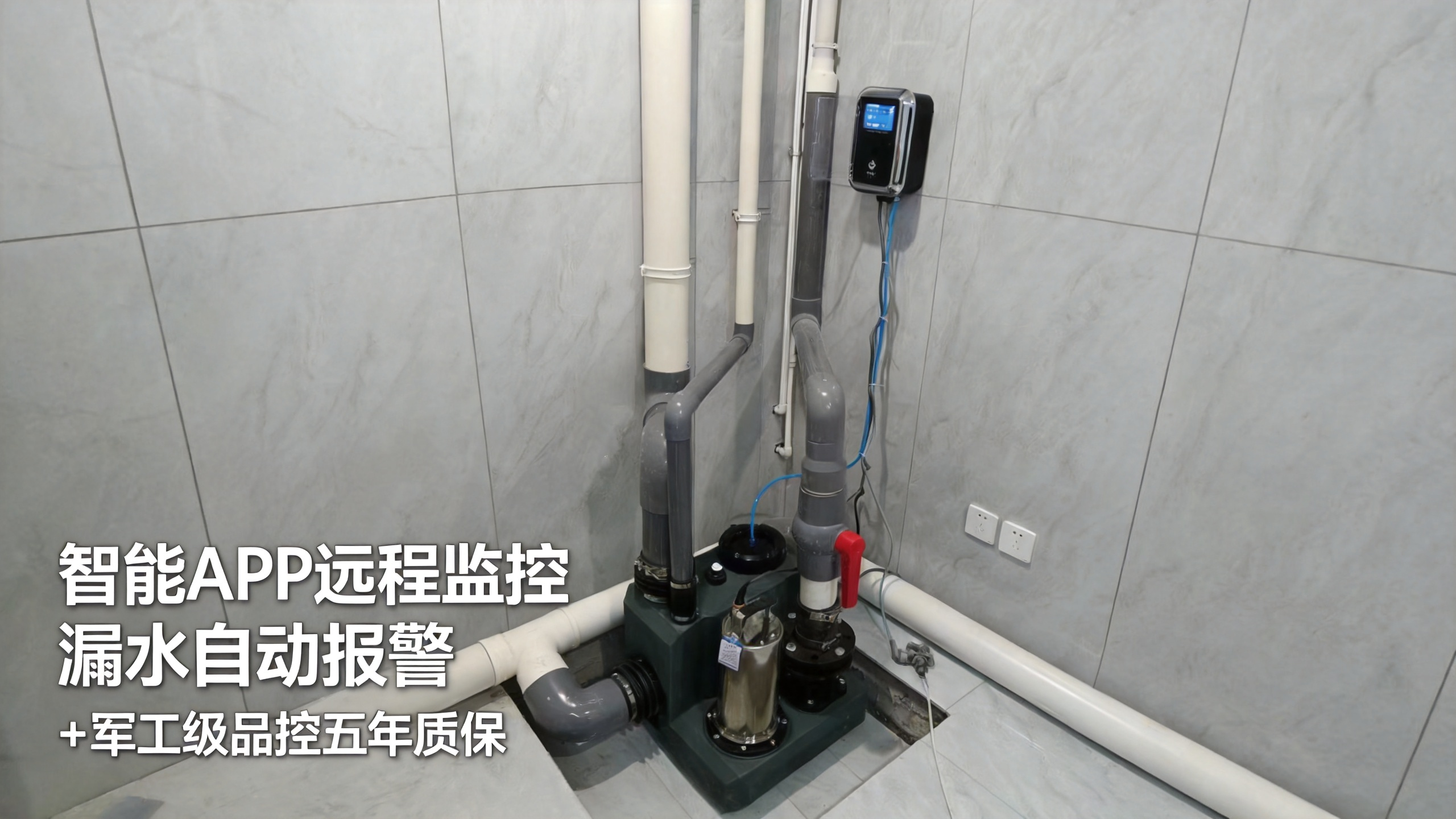 污水提升器